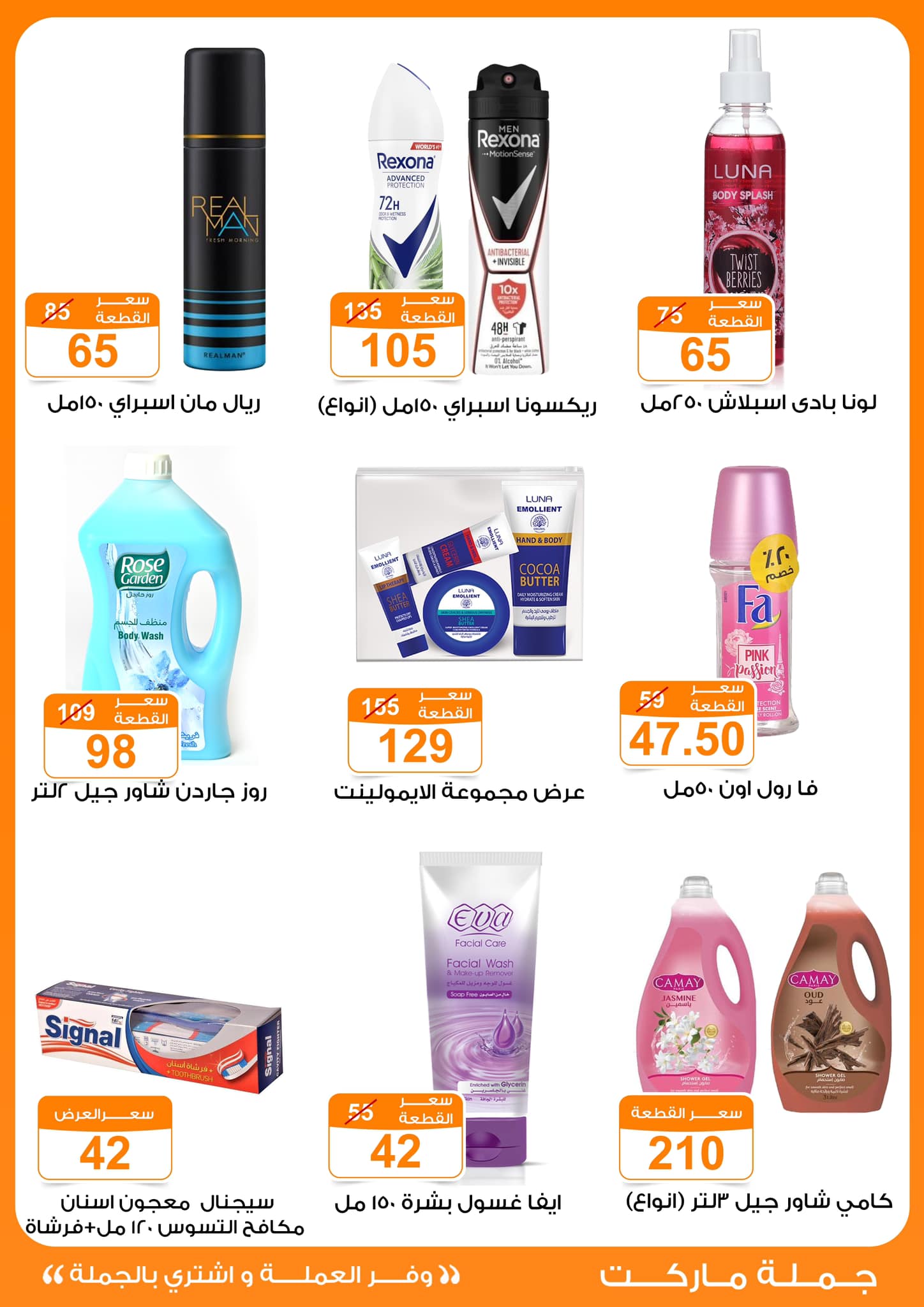 fathalla offers from 20nov to 8dec 2024 عروض فتح الله من 20 نوفمبر حتى 8 ديسمبر 2024 صفحة رقم 20